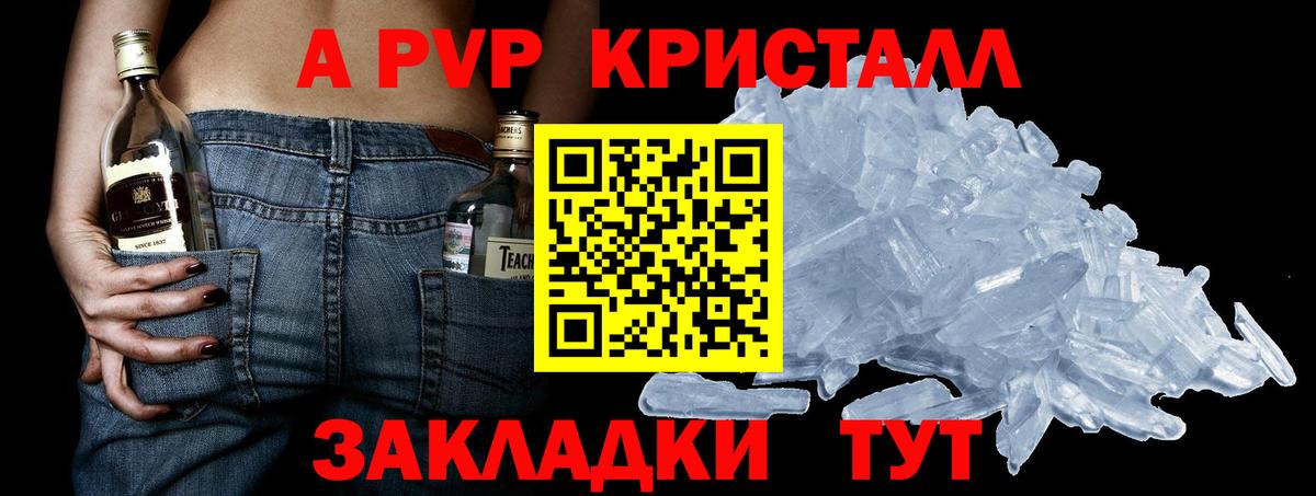 Чернушка  Alpha-PVP Crystall  A PVP  Вход с VPN 