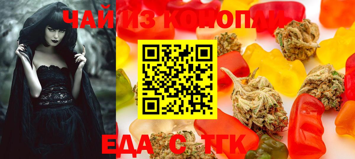 Печенье с ТГК марихуана Чернушка