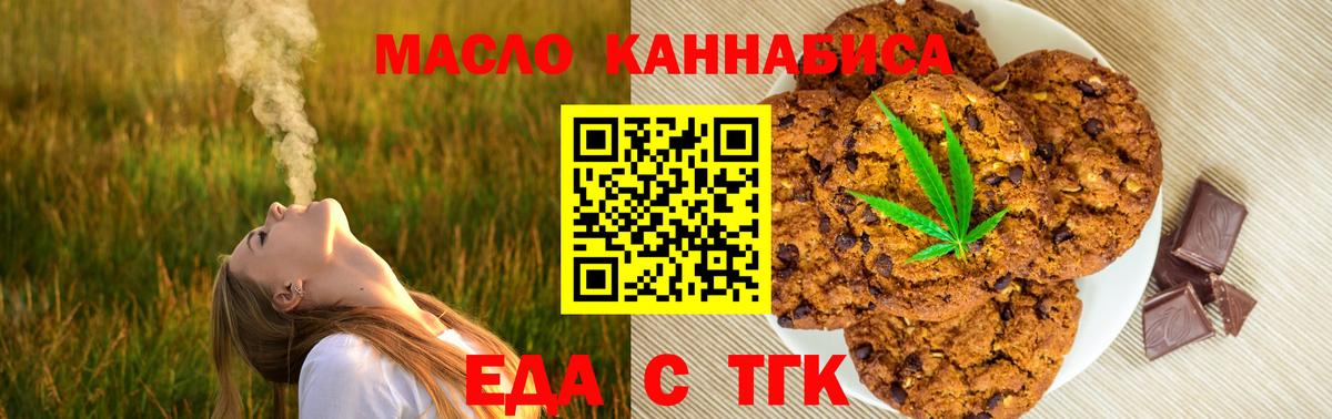 Чернушка  Cannafood конопля  Вход с VPN 
