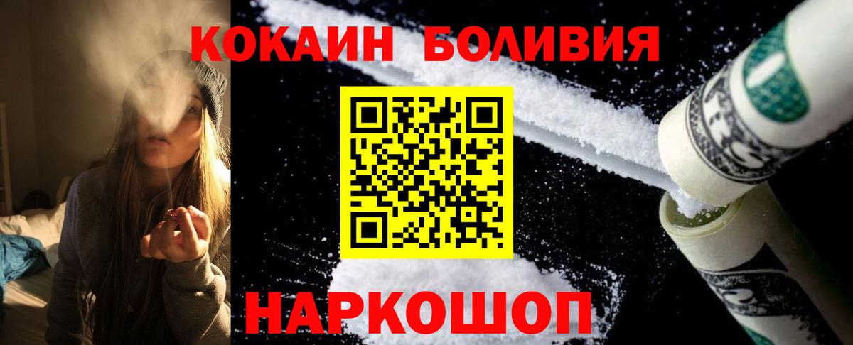 COCAIN  COCAIN Колумбийский  Вход с VPN  Чернушка  купить наркотик  Cocaine 98% 