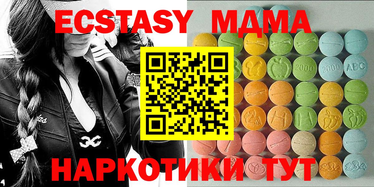 Чернушка  Экстази  Вход с VPN  Ecstasy Дубай  Экстази 99% 