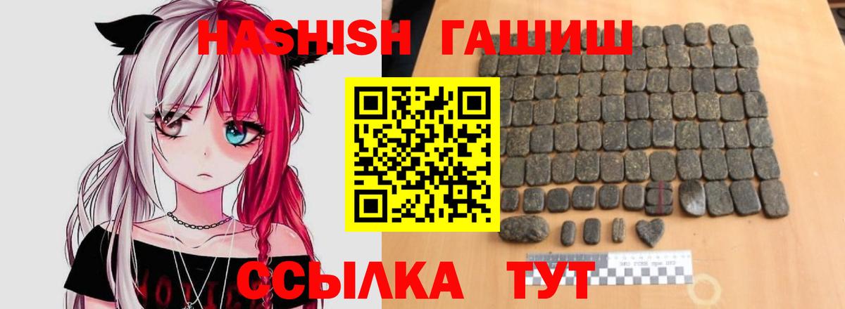 Чернушка  ГАШ VHQ  ГАШ  ГАШИШ индика сатива  Вход с VPN 
