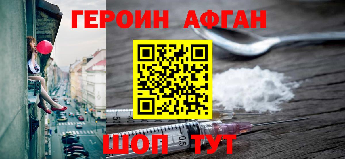 Героин VHQ Чернушка