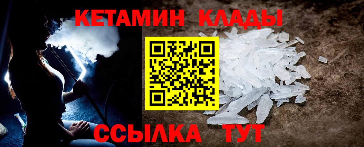 Кетамин ketamine Чернушка