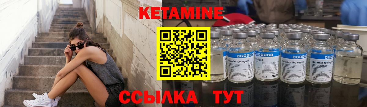 Кетамин ketamine  Вход с VPN  Чернушка 