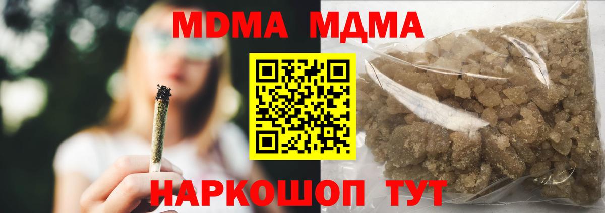 МДМА молли Чернушка