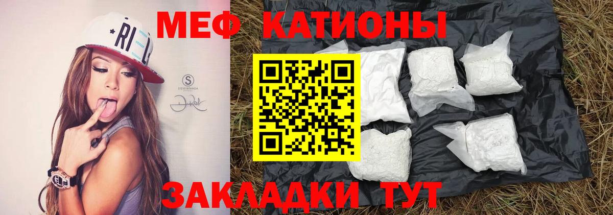 Меф Чернушка