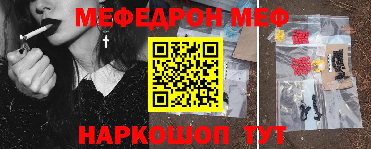 где продают наркотики  Меф  Чернушка  Вход с VPN  МЯУ-МЯУ кристаллы  МЕФ mephedrone  mega вход  Мефедрон 