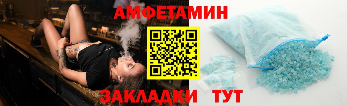 МЕТАМФЕТАМИН винт  Вход с VPN  Чернушка 