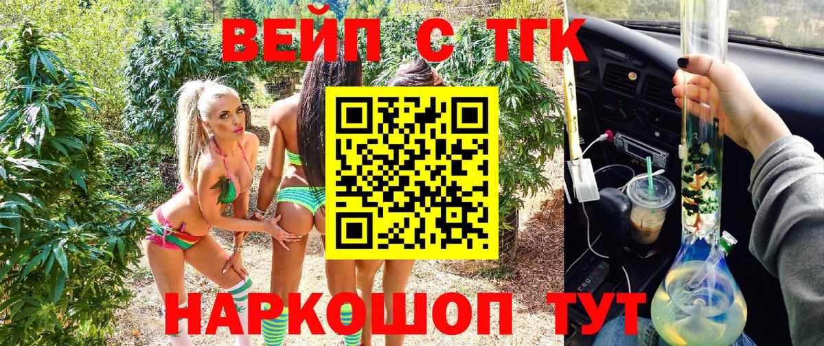 Дистиллят ТГК Wax  Вход с VPN  Чернушка 