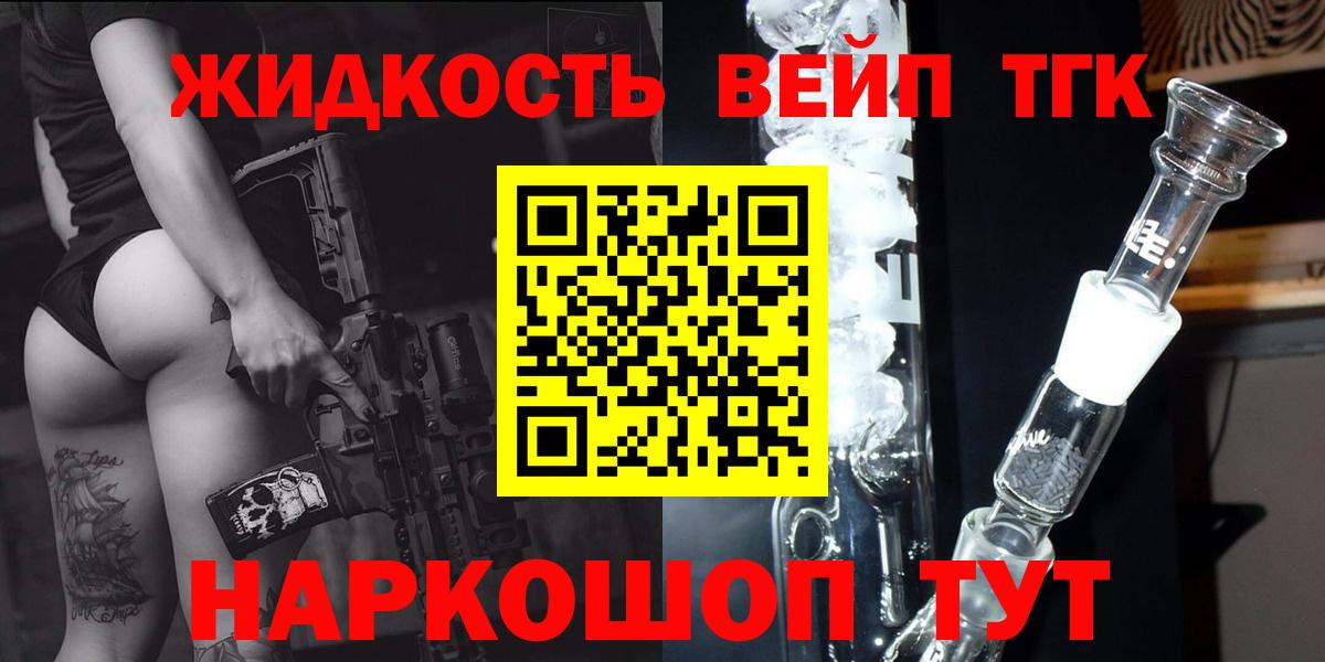 ТГК вейп Чернушка